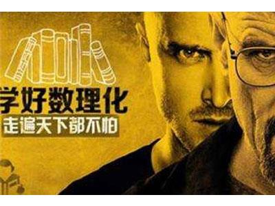 桂林数理化家教价格多少钱一小时？收费标准？