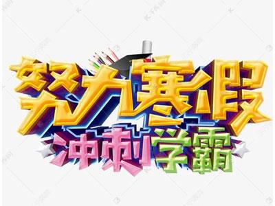 桂林找寒假家教哪家好？