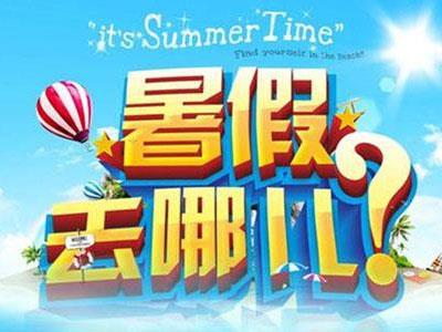 桂林暑假辅导老师哪里找？