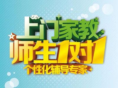 桂林作业辅导老师哪里找？